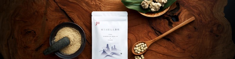 ゆうき田七人参粒情報サイト